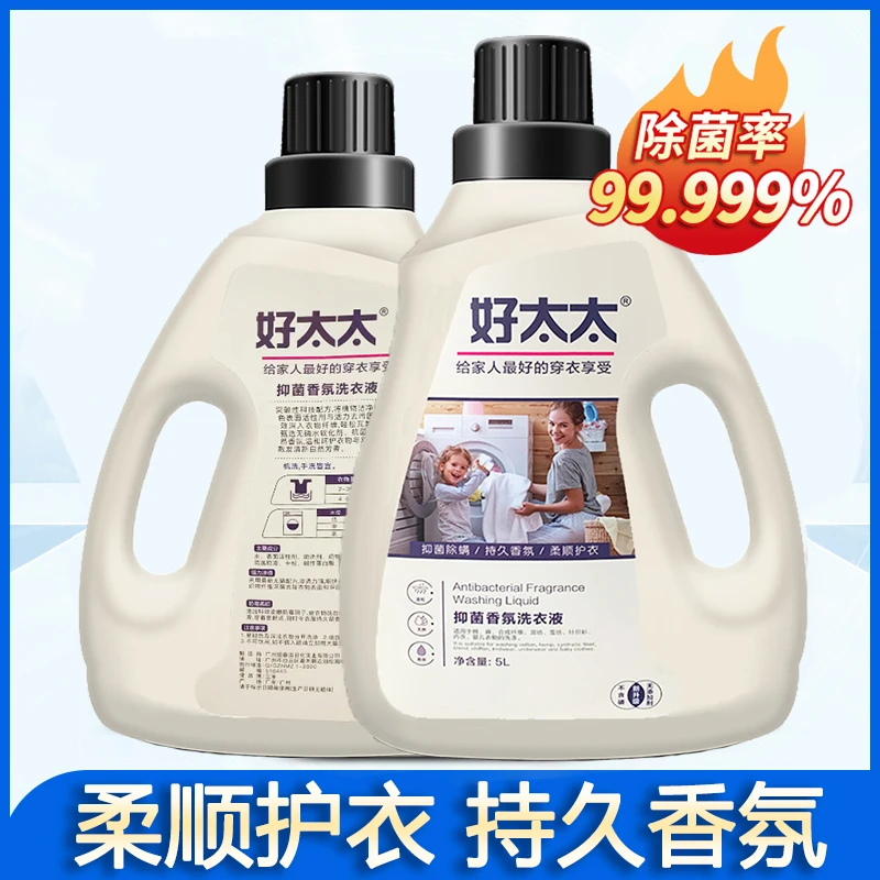 好太太抑菌香氛洗衣液 瓶装家庭装无荧光去渍40斤护色留香洗衣液