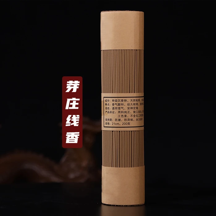 【香匠】越南芽庄线香家用室内香薰客厅卧室茶室安寝助眠