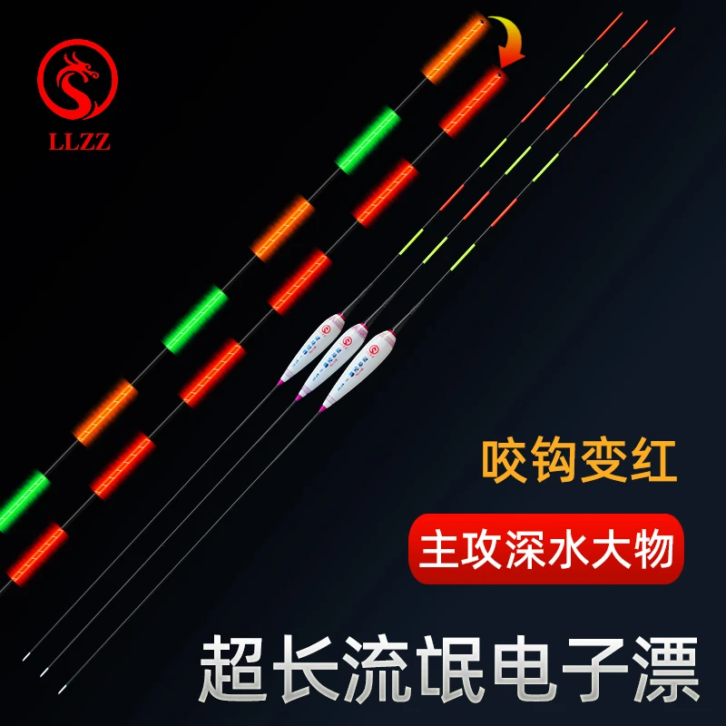 超长行程电子漂流氓漂日夜两用咬钩变色夜光漂青草鲢鳙翘嘴大物漂