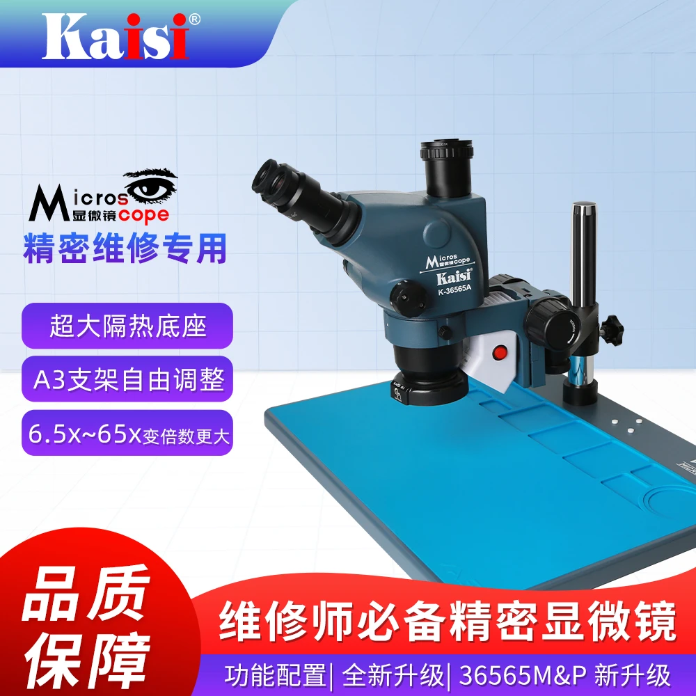 65倍摇臂显微镜工作台版超大体工作台版手机数码显微镜修手机专用