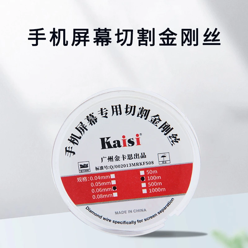 手机屏幕分离金刚丝切割线超细柔软乌金切割丝高硬度钼丝线0.06mm