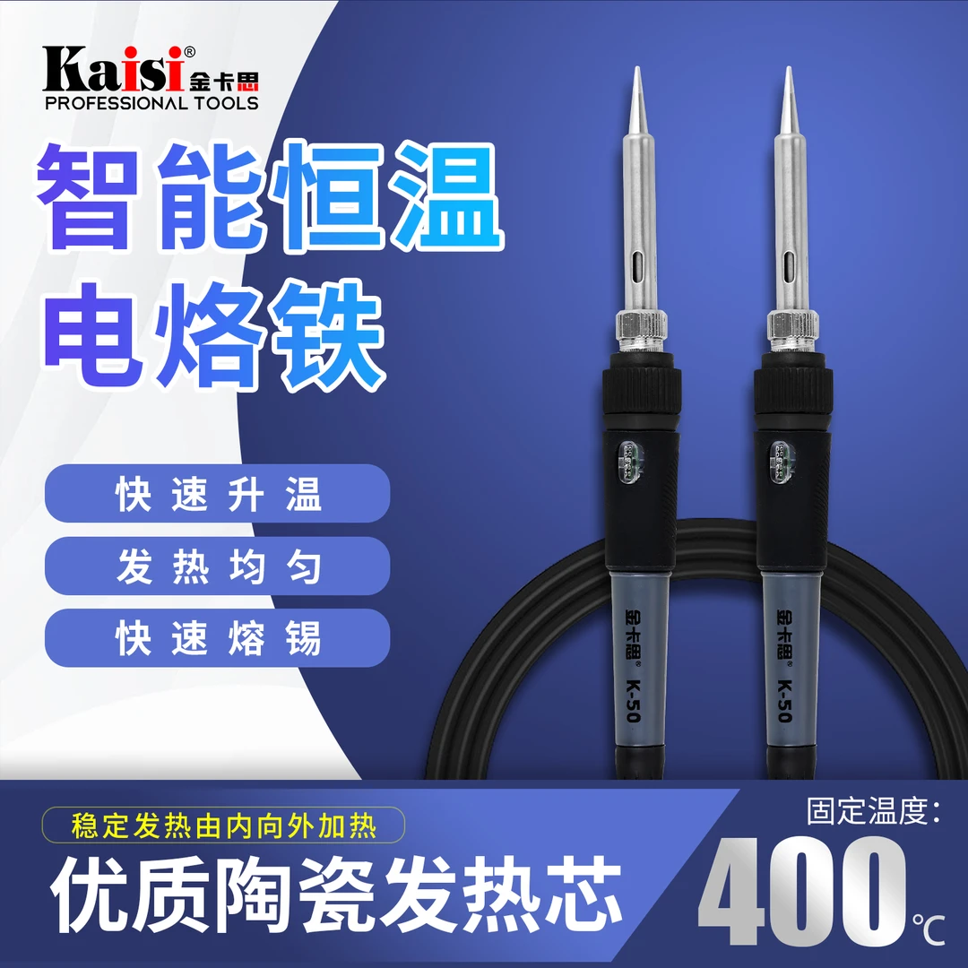 家用电烙铁可调焊台调温烙铁手柄便捷即插即用电烙铁数码维修工具