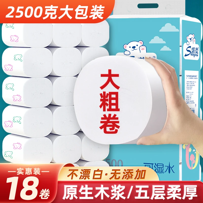 盛柔小熊印花大卷卫生纸卫生间卷纸可湿水卷筒纸家庭装卫生间手纸