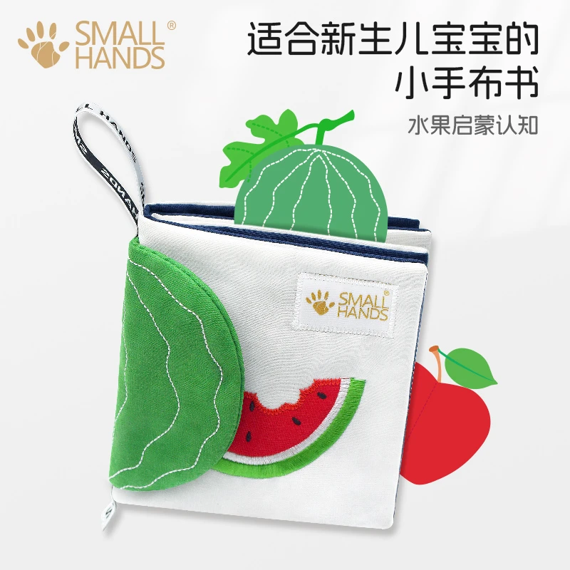 SMALLHANDS早教启蒙布书西瓜水果可啃咬水洗亲子互动锻炼手眼协调