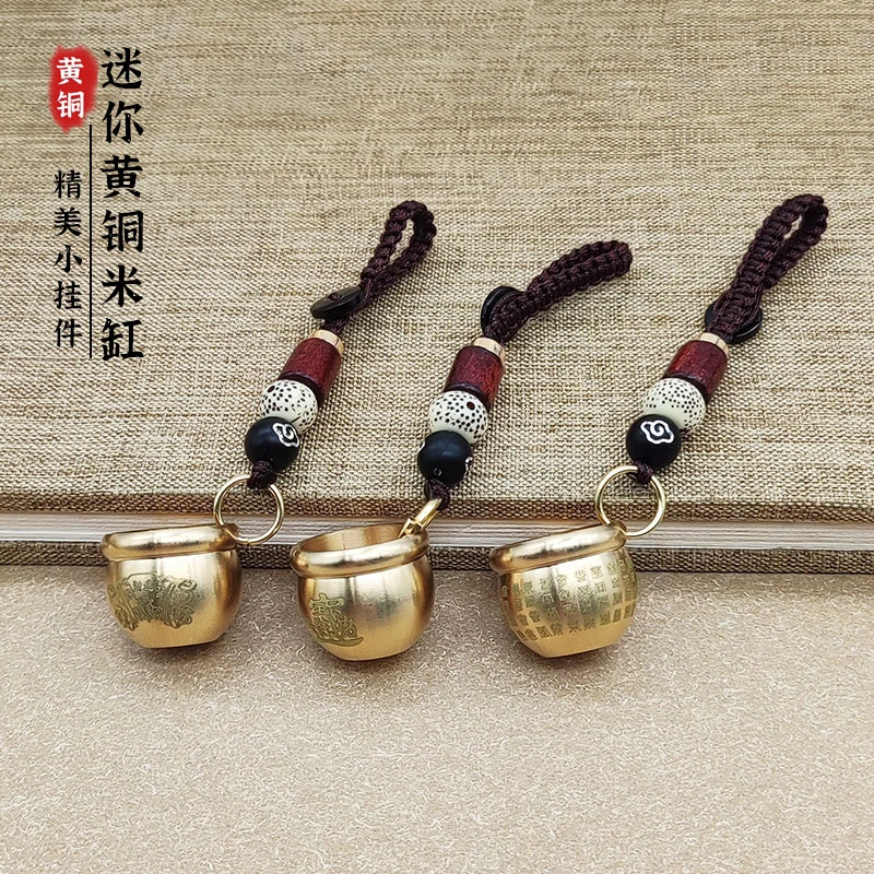 迷你黄铜米缸百福缸钥匙扣挂件小水缸车钥匙挂饰随身小吊坠礼物