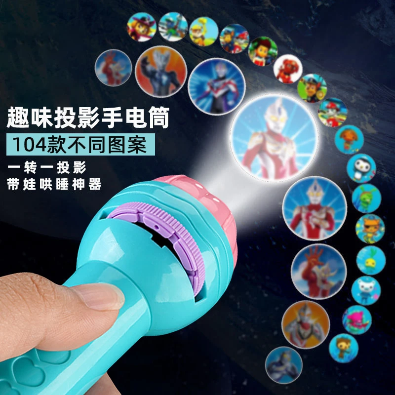 星空投影仪儿童卡通发光玩具手电筒宝宝益智早教哄睡故事机投影灯