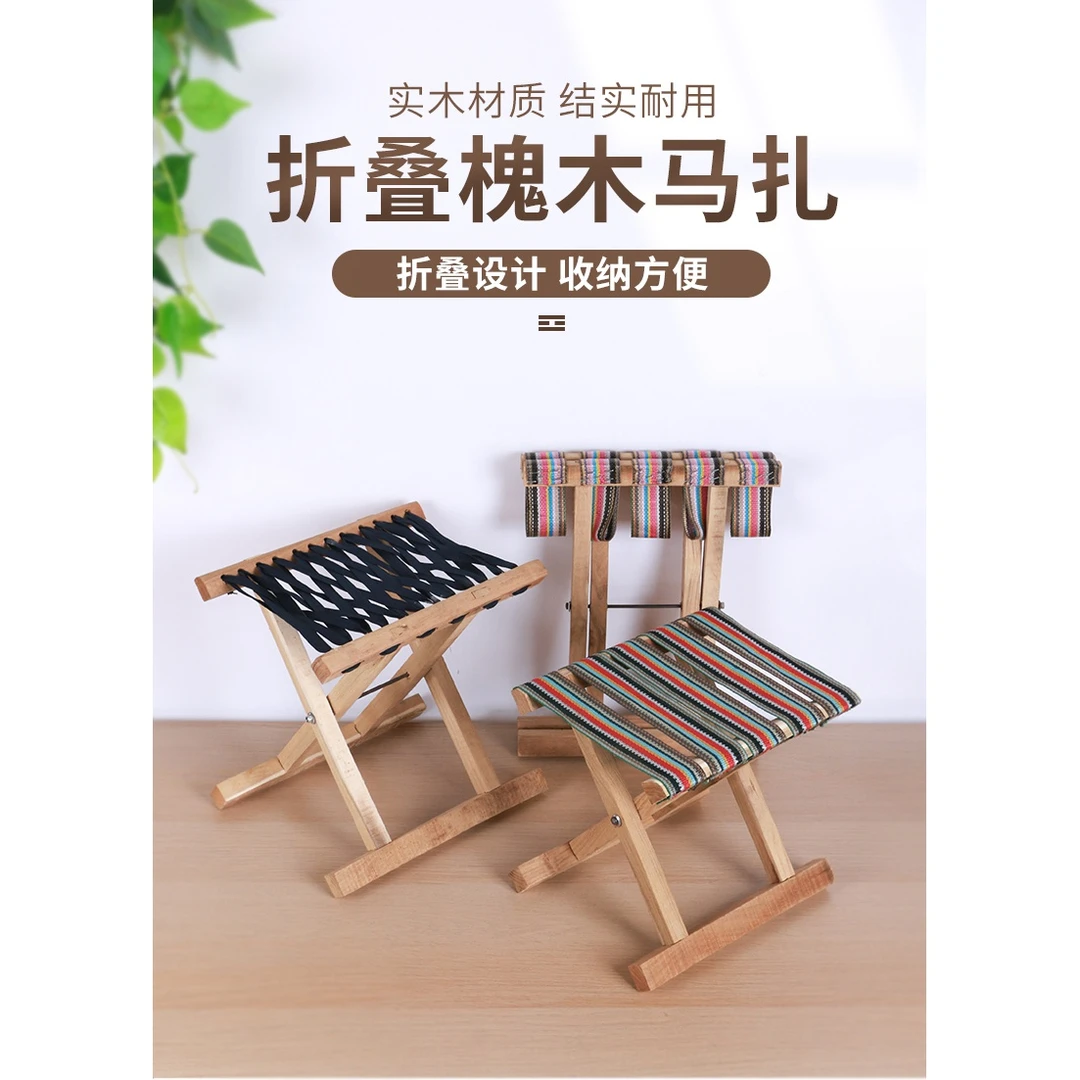 槐木加厚马扎实折叠便携家用小凳子户外椅钓鱼椅子月亮木板凳实木