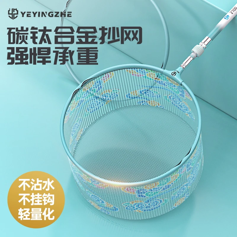 野营者抄网头防挂钩速干超轻一体网头加深细网捞鱼网大物钓鱼网兜