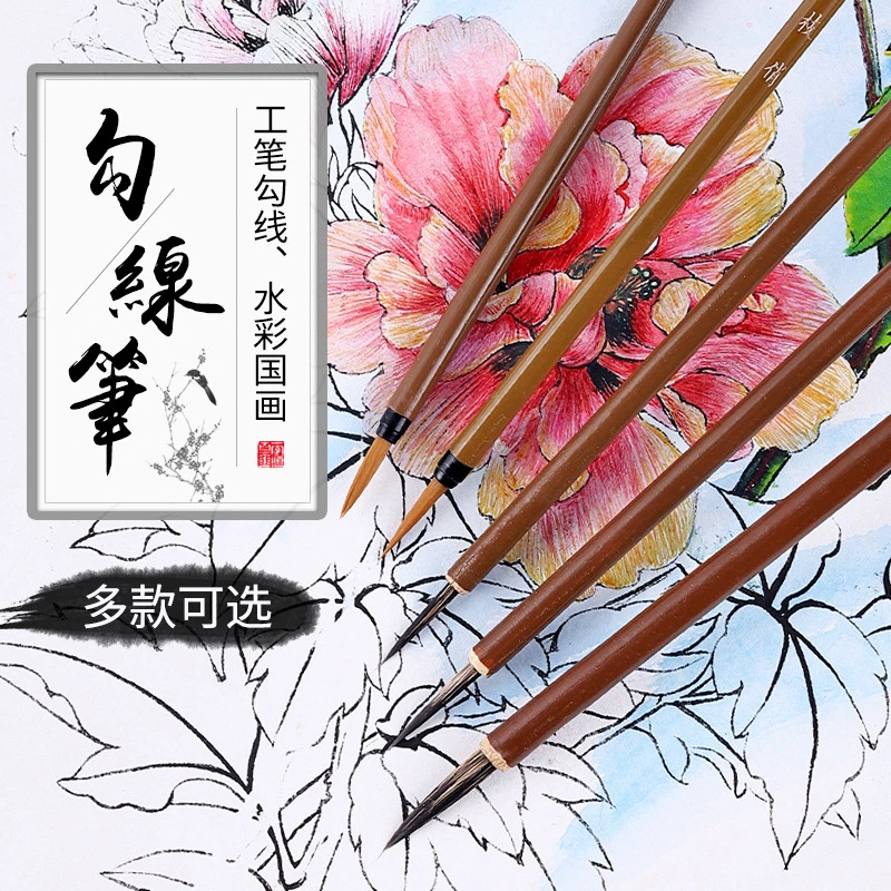 小叶筋狼毫毛笔书法绘画花鸟人物工笔小楷花枝俏小依纹白描勾线笔