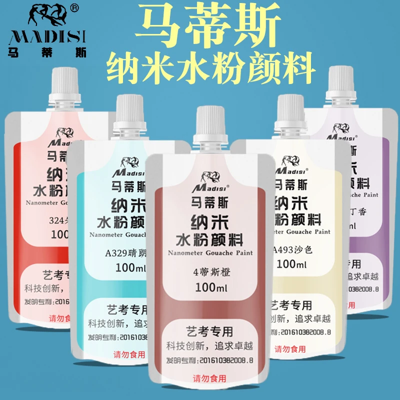 马蒂斯纳米水粉颜料补充装80ml学生绘画美术用艺考专用颜料袋装