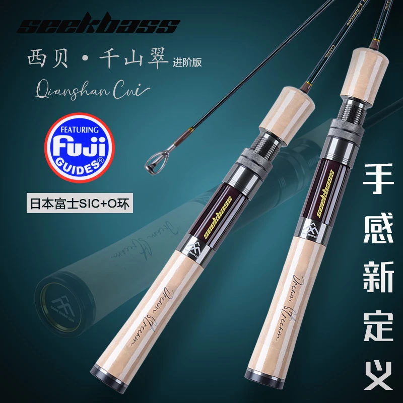 西贝千山翠进阶版1.53米微物路亚竿单竿ul弹射马口杆富士SIC顶环