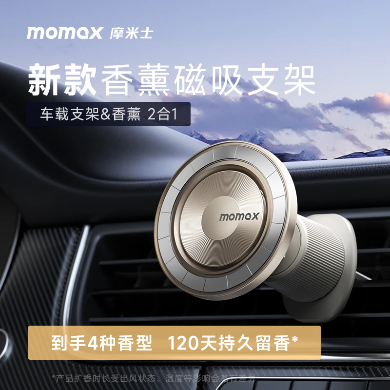 MOMAX/摩米士车载手机支架香薰二合一高端磁吸香氛男宝马香薰CM35