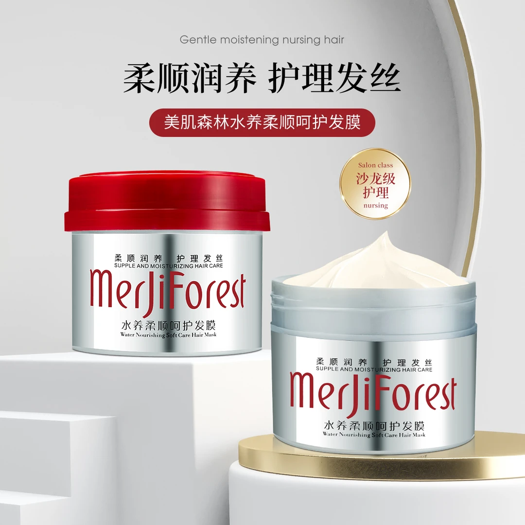 红罐发膜改善烫染干枯毛躁柔顺水养修复持久留香护发素男女正品