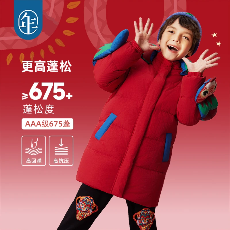年衣儿童羽绒服中长款加厚2024年新款男女童连帽外套保暖【-5-5℃】