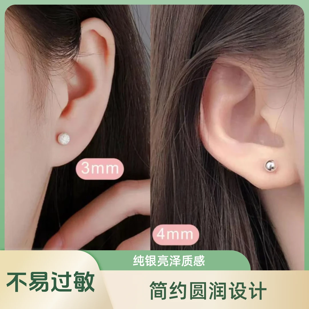 足银耳饰 纯银耳饰S999 足银耳饰 养耳洞银针豆豆