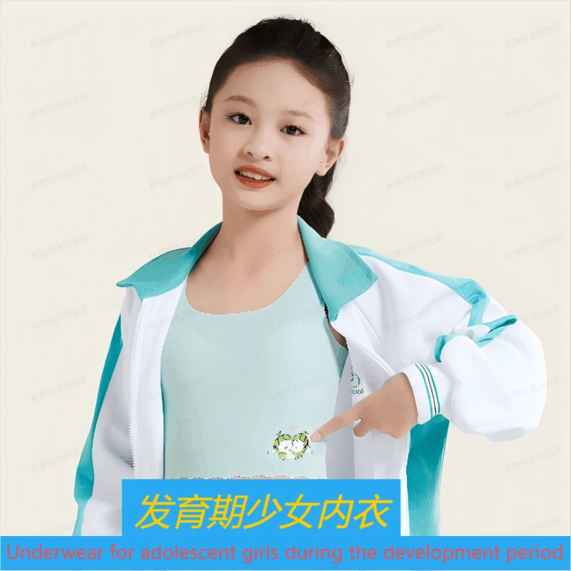 冰丝无痕少女背心发育期女中大童内衣小学初中生女内衣运动小背心