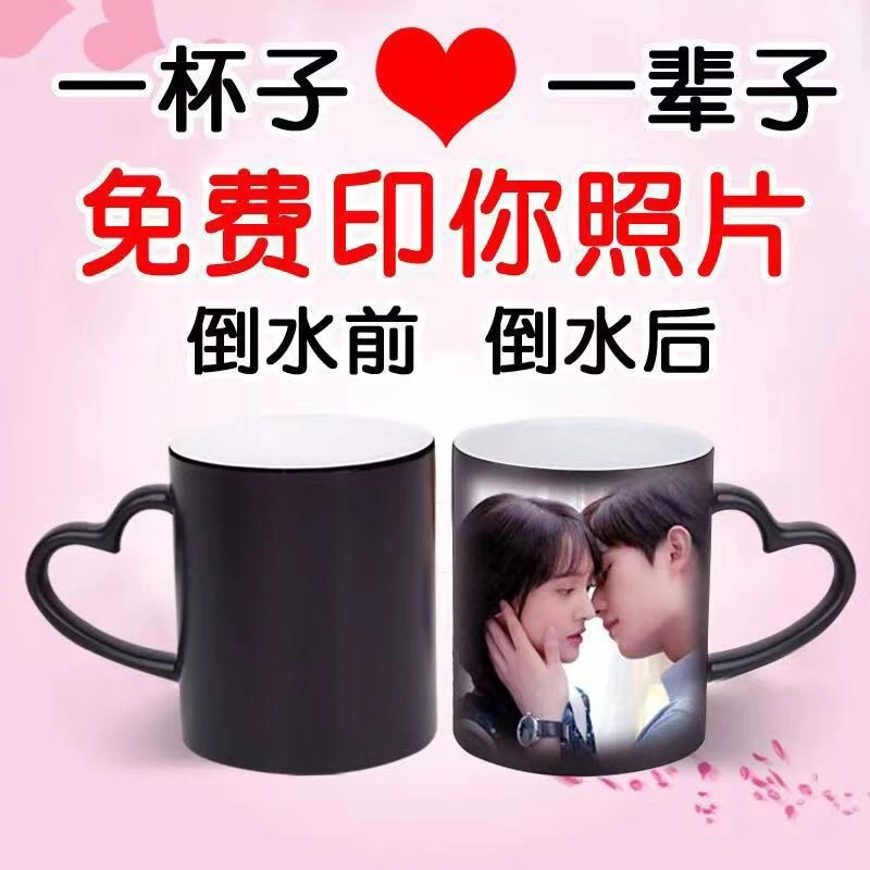 遇热变色杯创意结婚潮流刻字带盖文创情侣杯个性印字来图定制卡片