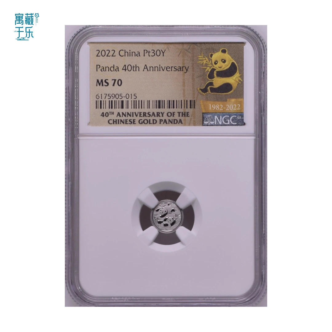 2022年熊猫1克铂金币 NGC70分