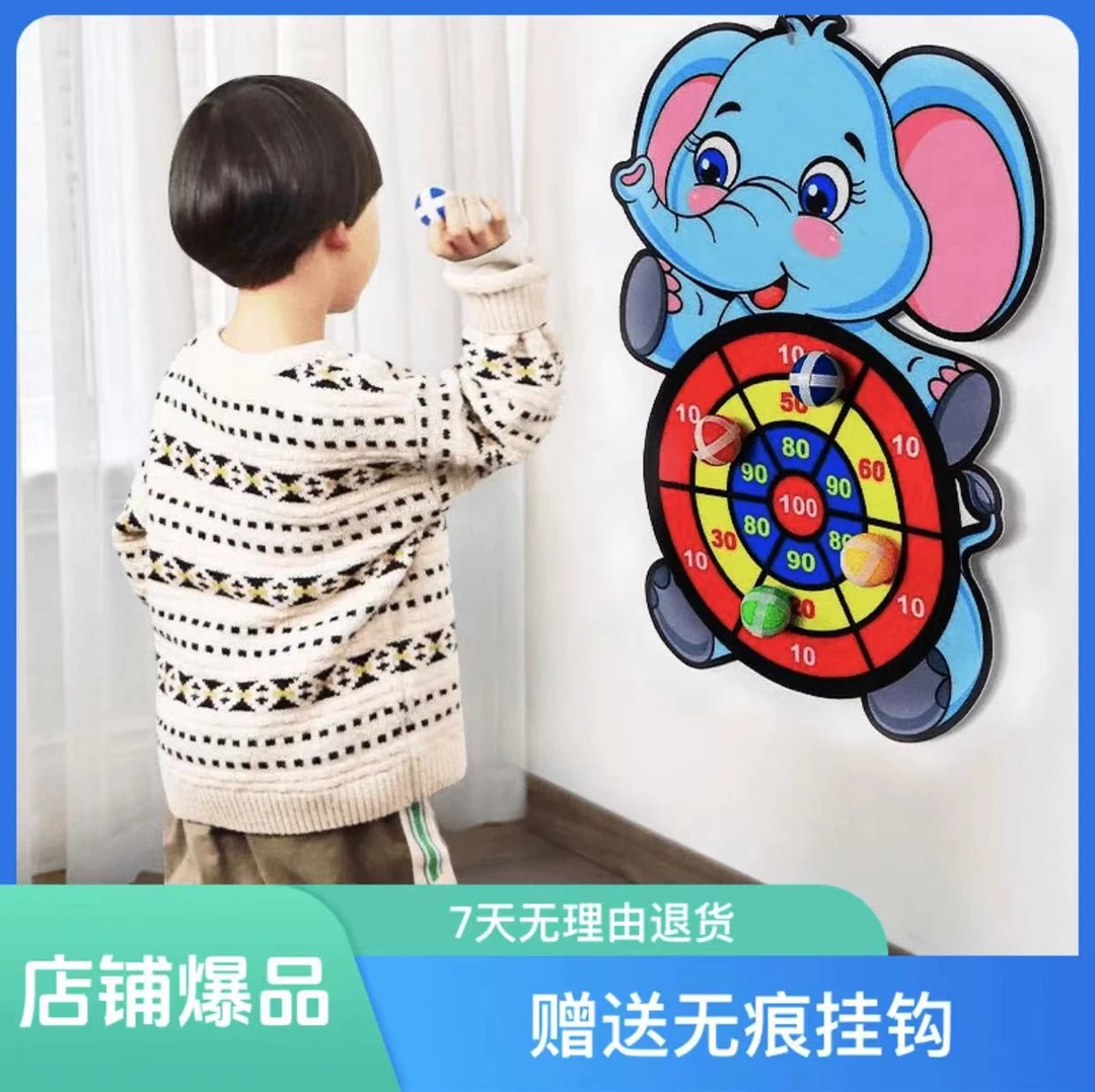 【新图案加厚加宽】儿童益智身高尺飞镖盘玩具投掷球室内运动XM