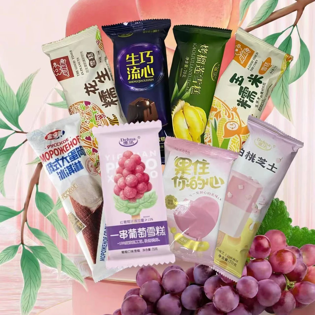 爆款冰淇凌40支夏天消暑解腻夹心脆皮冰淇淋巧克力葡萄汁