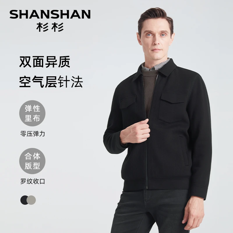 【厚款空气层】杉杉秋冬男士纯色翻领夹克男休闲外套上衣Y20J122