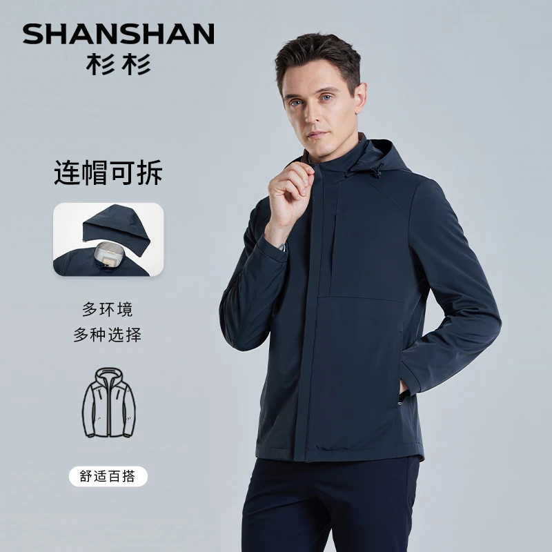 杉杉轻奢简约可拆帽春秋新款连帽男士商务休闲夹克外套男B9J02