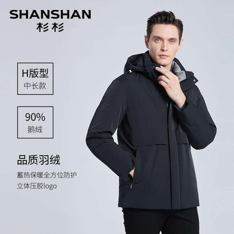 杉杉【90鹅绒】秋冬男轻奢透气舒适保暖连帽可拆防风羽绒服B9Y10