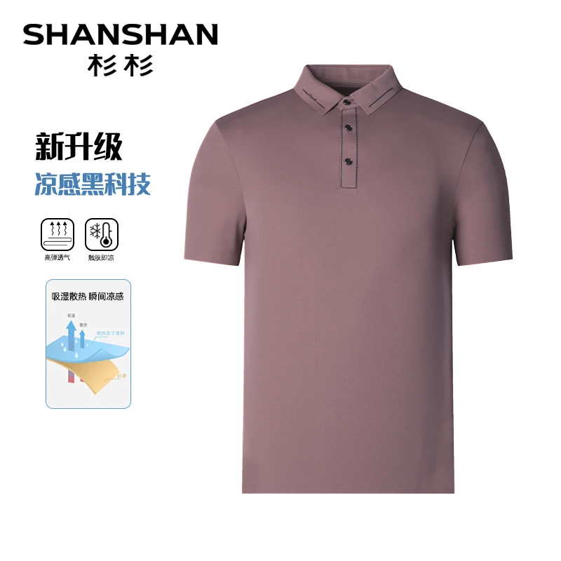杉杉【四代高弹冰丝】夏季男商务休闲翻领短袖POLO衫上衣M3002307
