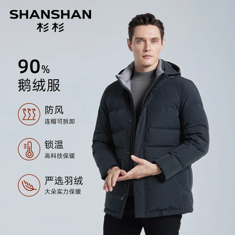 【90鹅绒】杉杉鹅绒男士羽绒服商务保暖外套男冬款加厚连帽K2202361