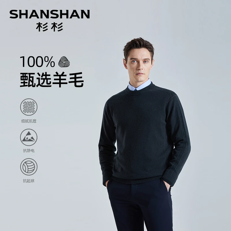 杉杉【100绵羊毛】长袖秋冬保暖男士商务圆领POLO休闲针织衫T7TYM35