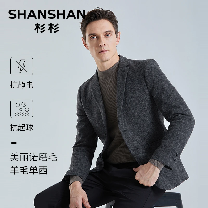 杉杉【羊毛B版单西】秋季新款男西服商务休闲羊毛单西外套ZB2652215