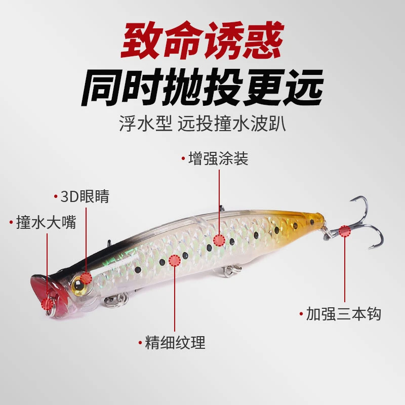 波爬13g路亚假饵撞水远投大水花海钓鱼饵淡水翘嘴拟饵鲈鱼硬饵