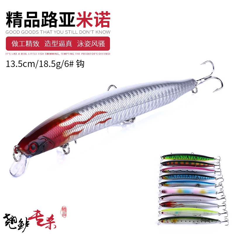 浮水米诺18.5克路亚仿生假饵 远投响珠假饵淡海水翘嘴鲈鱼鳡鳜鱼