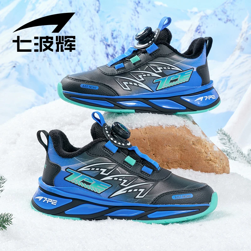 【二棉皮面】七波辉男童冬季二棉鞋2024新款中大童鞋子男孩加厚冬鞋