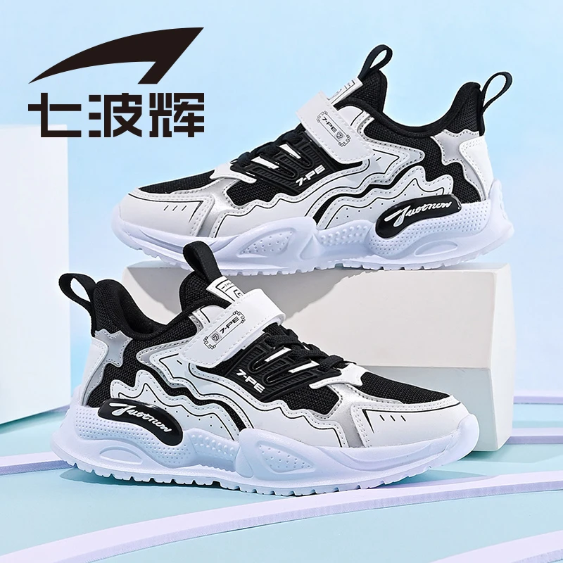 【双网单鞋】七波辉男童运动鞋网面透气2023春款中大童轻便网跑鞋