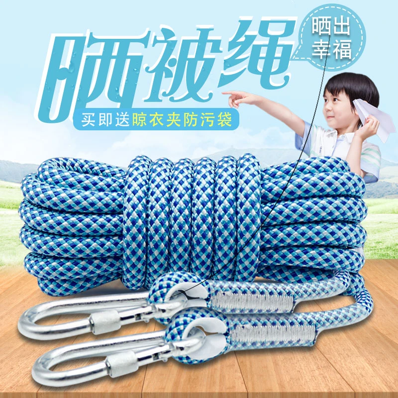 晾衣绳室外晒被子加粗神器户外晒被防风防滑固定卡扣晒衣服的绳子