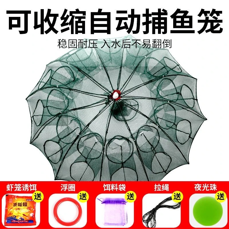 大号虾笼渔网鱼网捕鱼笼龙虾网抓鱼折叠捕虾工具自动手抛网黄鳝笼