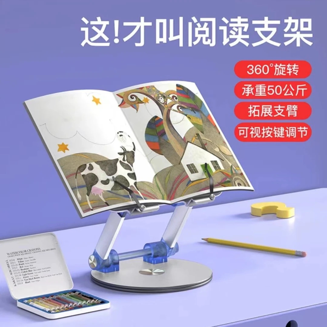 双层儿童正姿阅读支架学生读书看书架阅读神器升降旋转坐姿矫正器