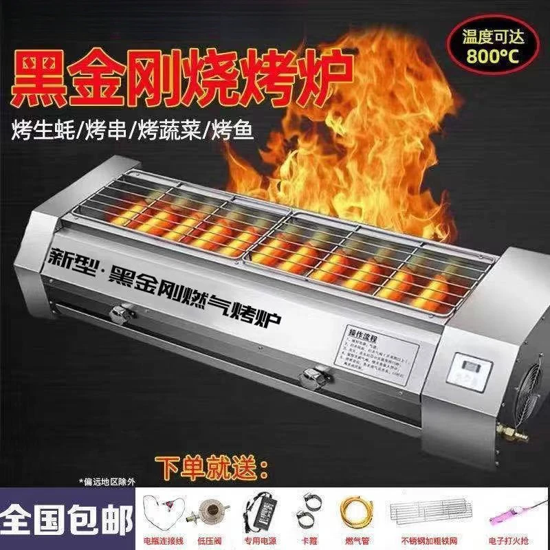 无烟燃气烧烤炉商用烤生蚝烤面筋烤鱼炉煤气液化气摆摊夜市不锈钢