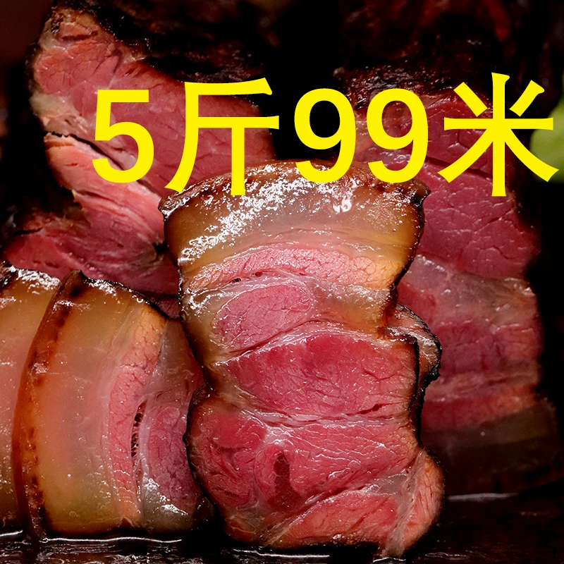 恩施土家前腿腊肉古法工艺腊味咸肉腊猪肉传统烟熏制送礼好吃美食