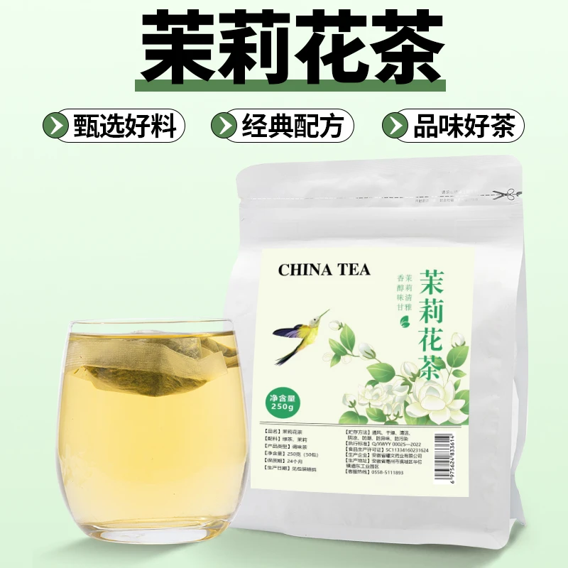纯茉莉花茶天然花果茶冷泡绿茶补充VCVE亮白美颜熬夜恢复元气茶