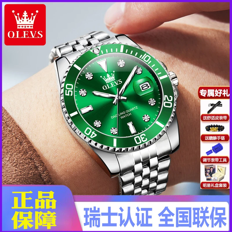 绿水鬼男士手表男款机械表全自动正品名牌潮流时尚防水石英名表