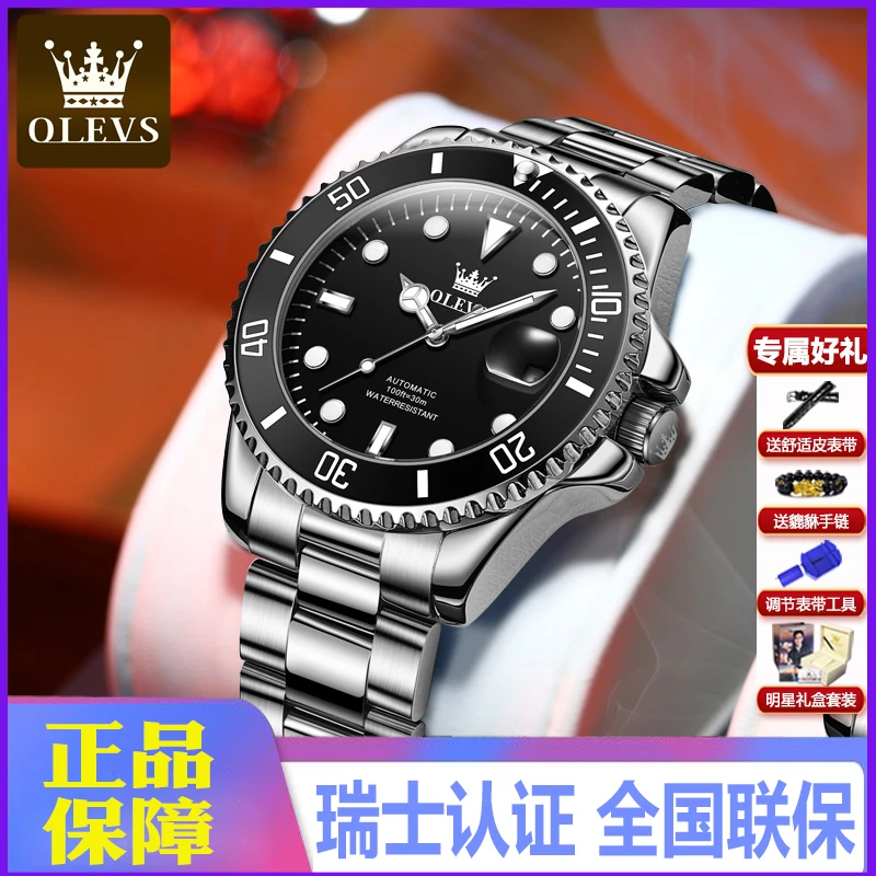 黑水鬼瑞士名牌正品男士手表时尚休闲百搭男士手表全自动商务名表