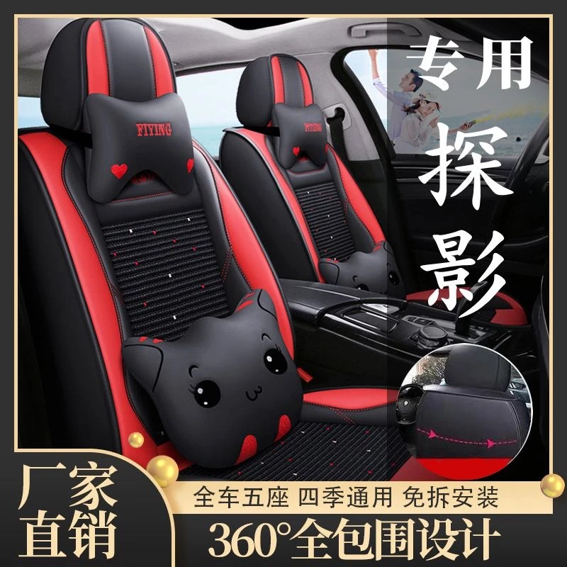 2021新款大众探影1.5L自动尚智联版专用汽车坐垫四季全包皮革座套