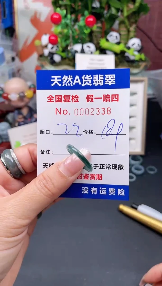 【闪购商品】翡翠戒指未镶嵌22*2338.