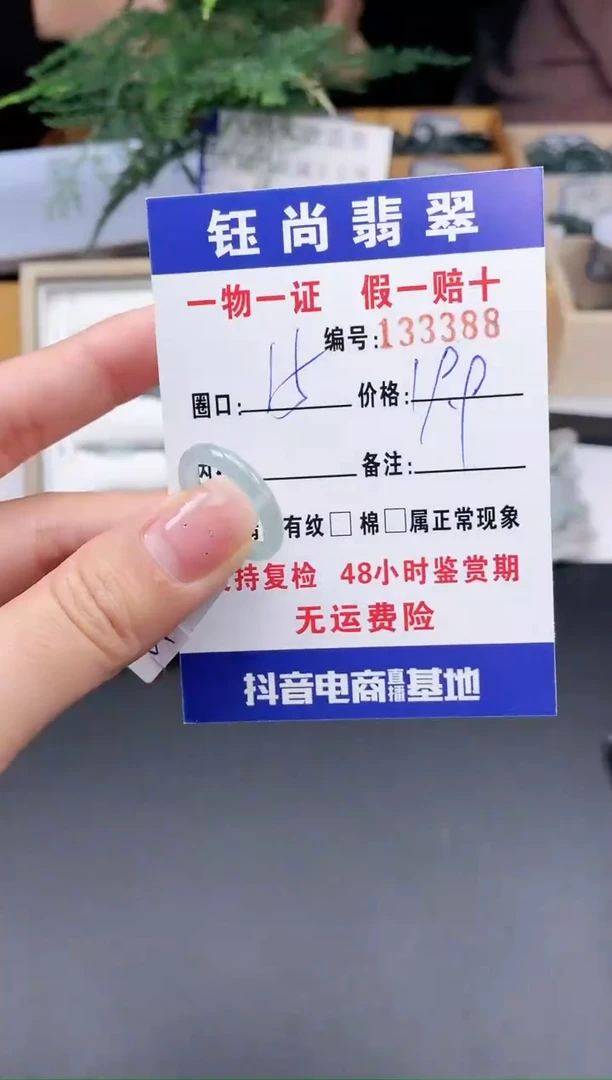 【闪购商品】翡翠戒指未镶嵌15*133388