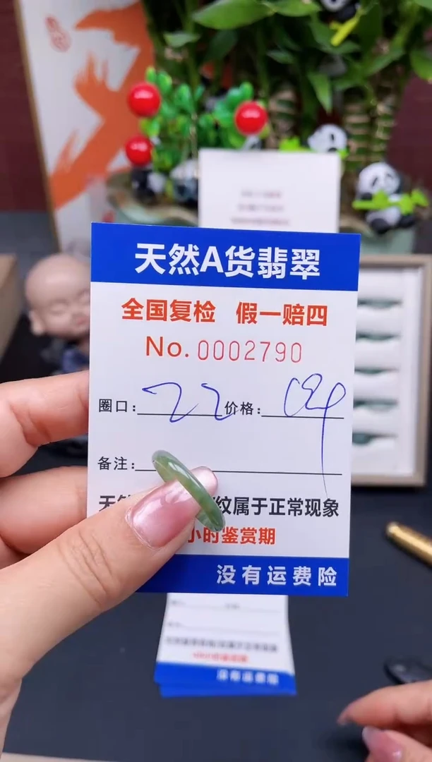 【闪购商品】翡翠戒指未镶嵌22*2790.