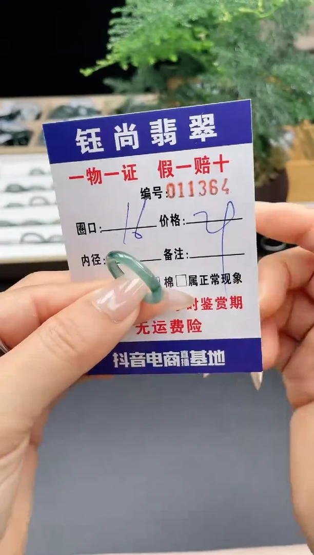 【闪购商品】翡翠戒指未镶嵌16*11364