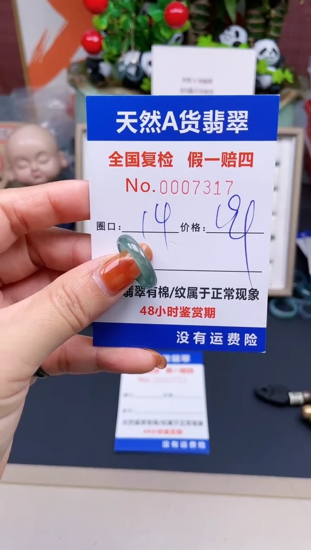 【闪购商品】翡翠戒指未镶嵌14*7317.