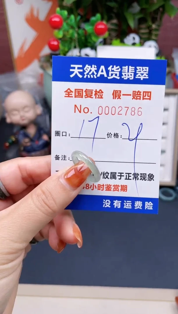 【闪购商品】翡翠戒指未镶嵌17*2786.